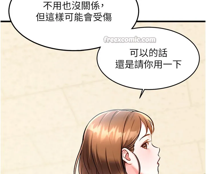 第4话-请射满我的子宫♥ 42