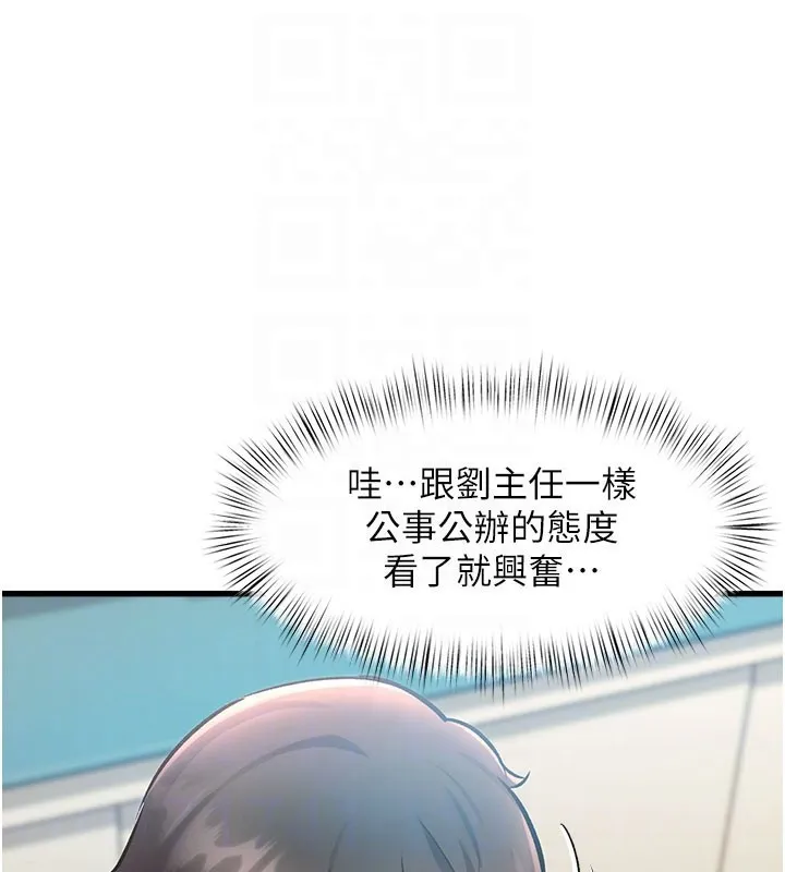 第4话-请射满我的子宫♥ 46
