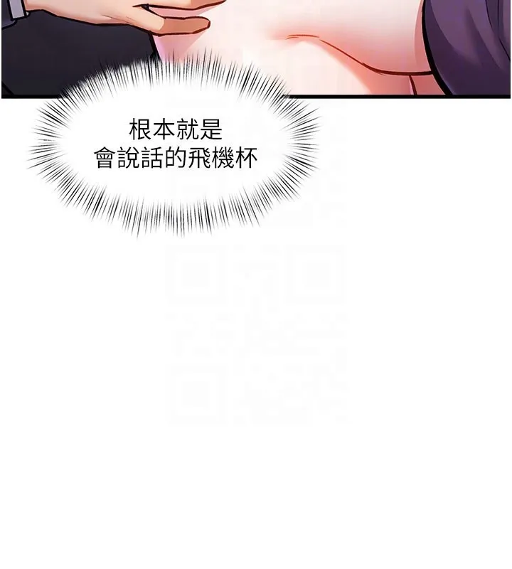 第4话-请射满我的子宫♥ 48