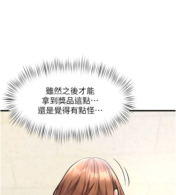 第4话-请射满我的子宫♥ 51