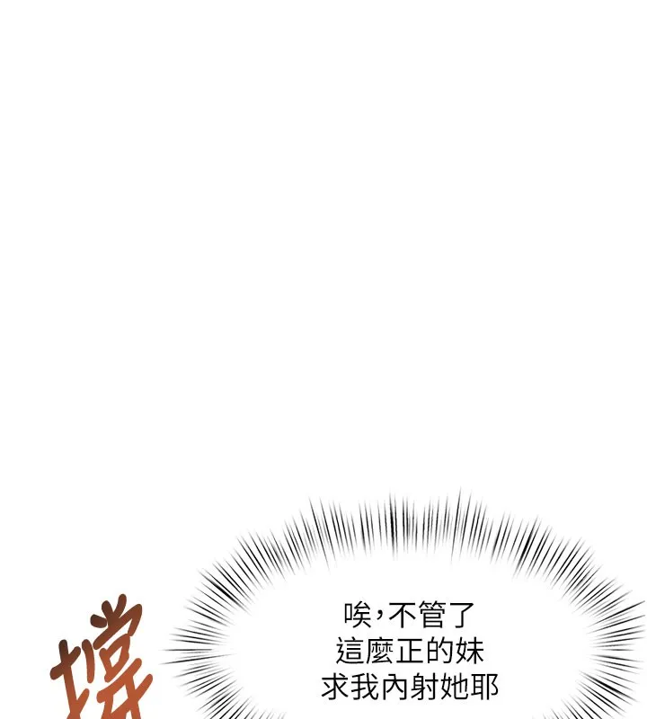 第4话-请射满我的子宫♥ 54