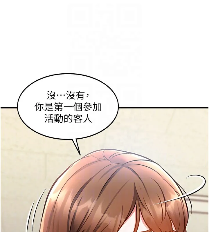 第4话-请射满我的子宫♥ 62