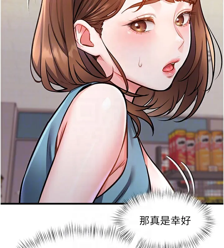 第4话-请射满我的子宫♥ 63