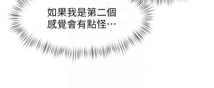 第4话-请射满我的子宫♥ 64