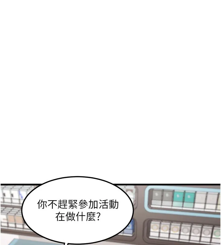 第4话-请射满我的子宫♥ 73