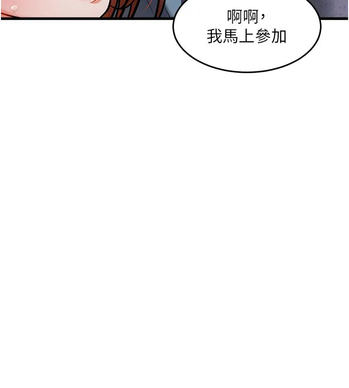 第4话-请射满我的子宫♥ 75