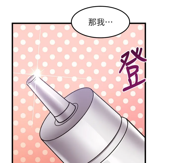 第4话-请射满我的子宫♥ 76