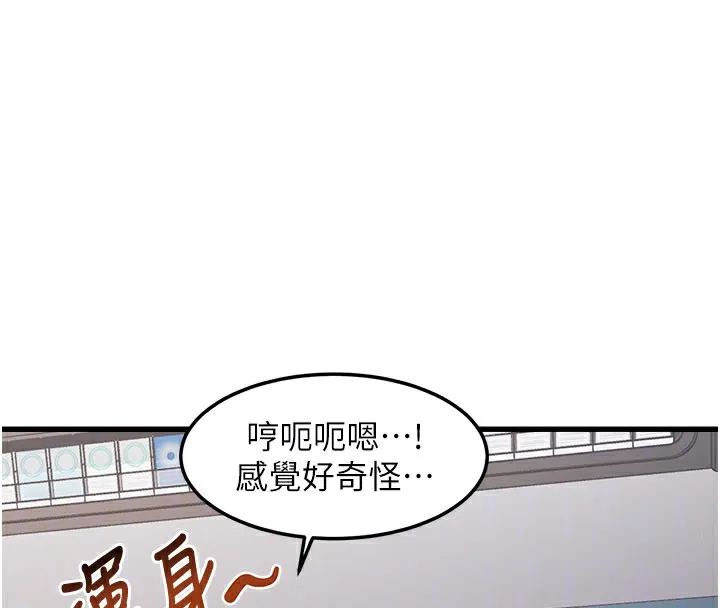 第4话-请射满我的子宫♥ 80