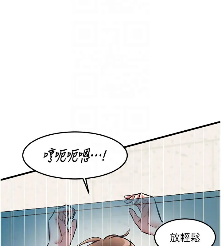 第4话-请射满我的子宫♥ 85