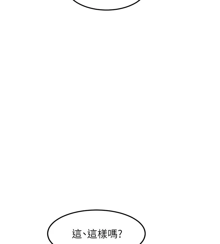第4话-请射满我的子宫♥ 88