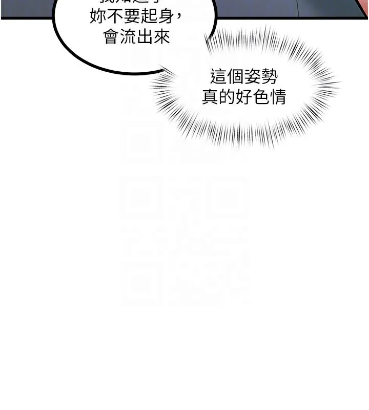 第4话-请射满我的子宫♥ 93