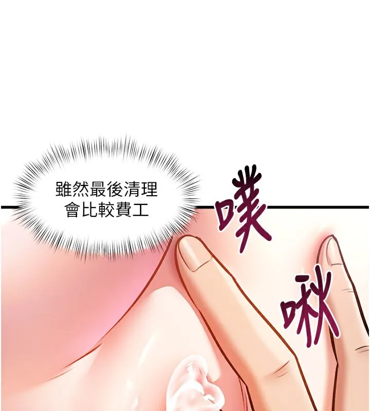第4话-请射满我的子宫♥ 96