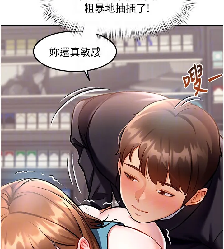 第4话-请射满我的子宫♥ 101