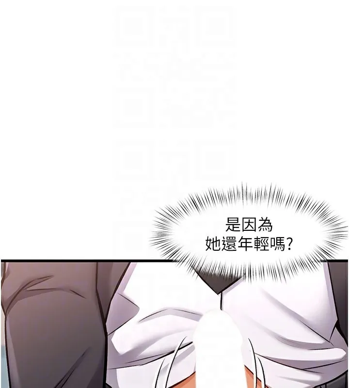 第4话-请射满我的子宫♥ 107