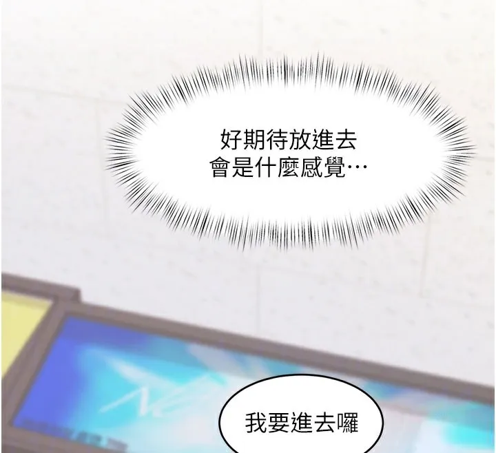 第4话-请射满我的子宫♥ 110