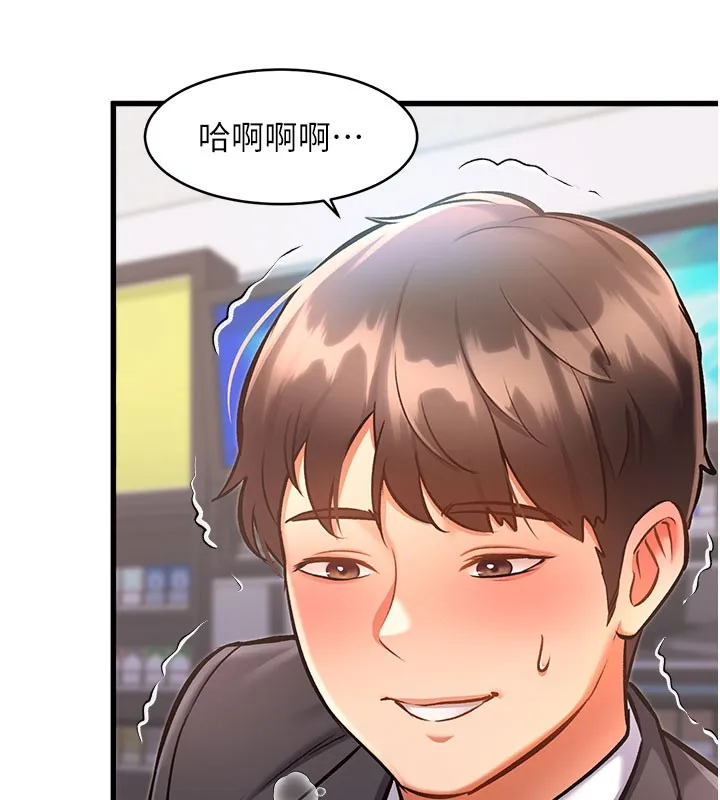 第4话-请射满我的子宫♥ 120