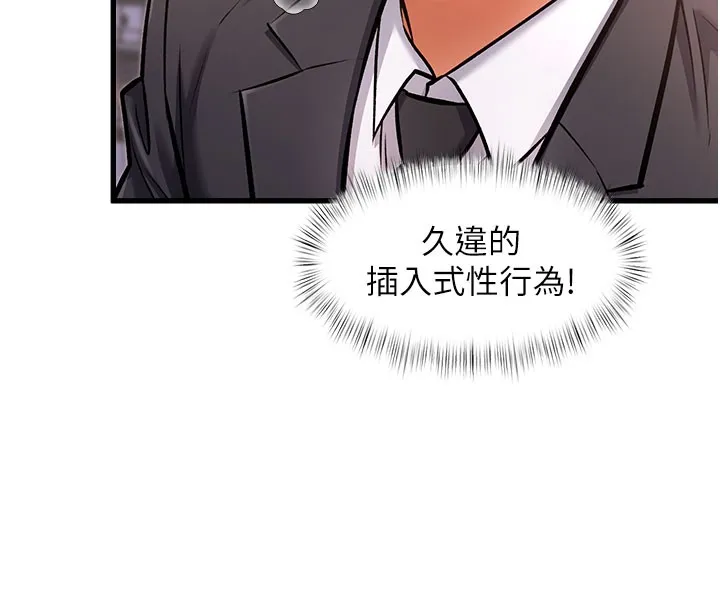 第4话-请射满我的子宫♥ 121