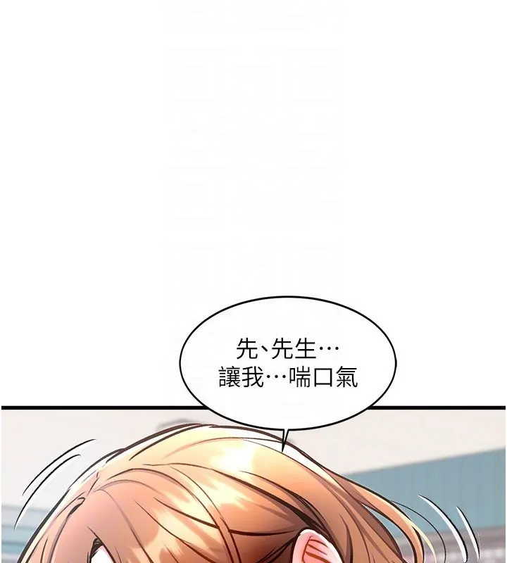 第4话-请射满我的子宫♥ 124