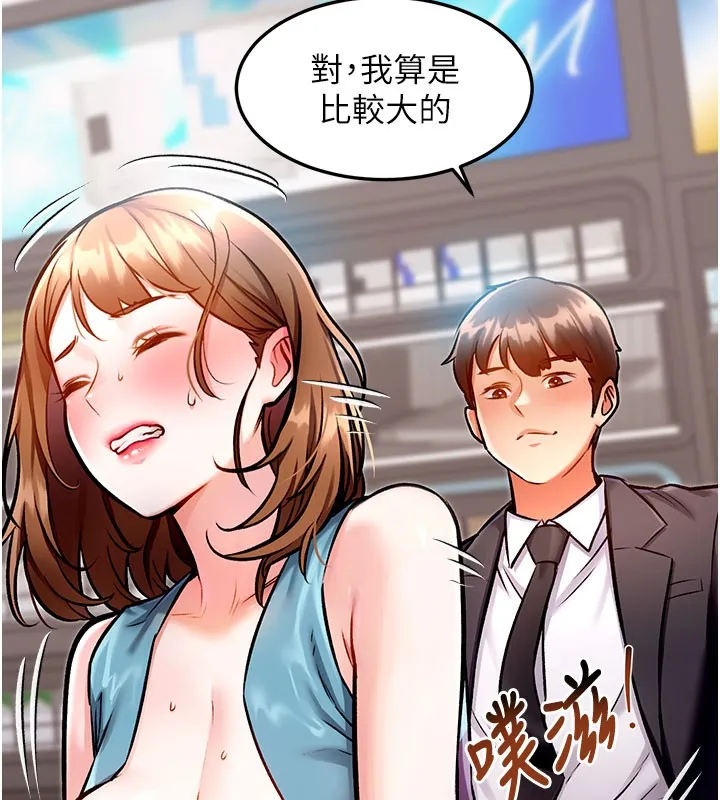 第4话-请射满我的子宫♥ 127