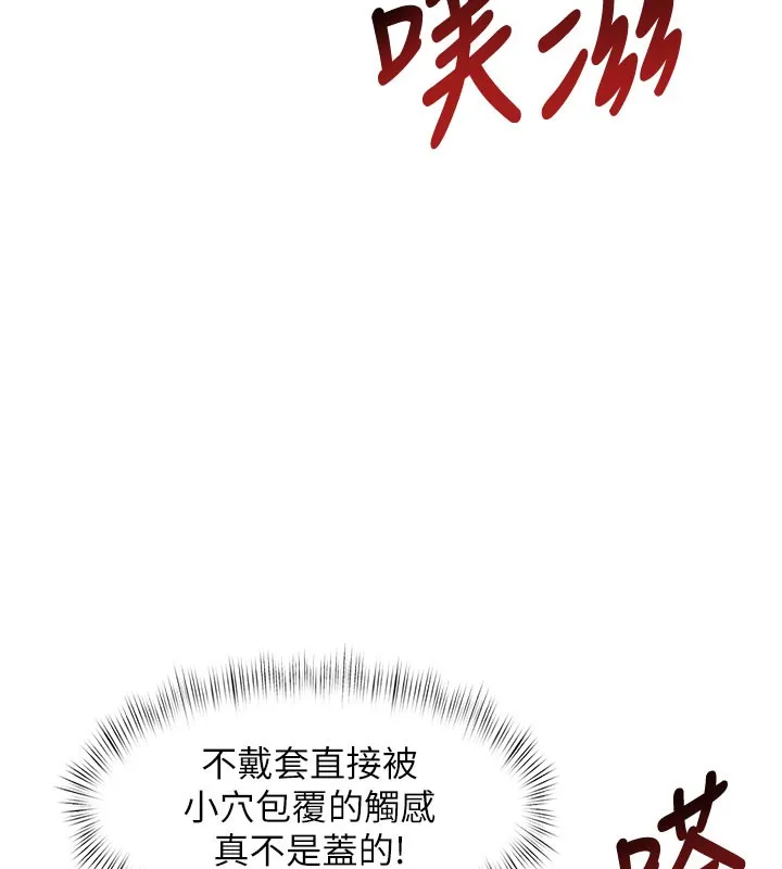 第4话-请射满我的子宫♥ 131