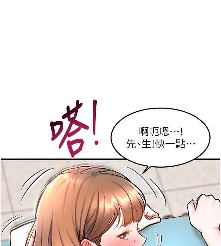 第4话-请射满我的子宫♥ 134