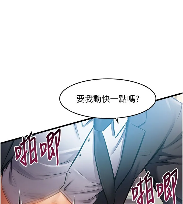 第4话-请射满我的子宫♥ 137