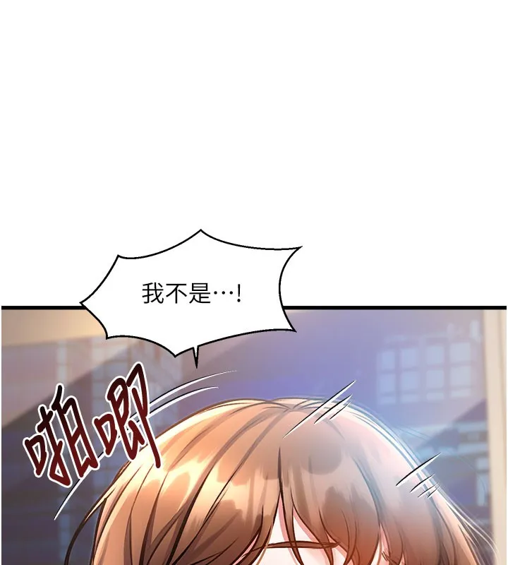 第4话-请射满我的子宫♥ 142