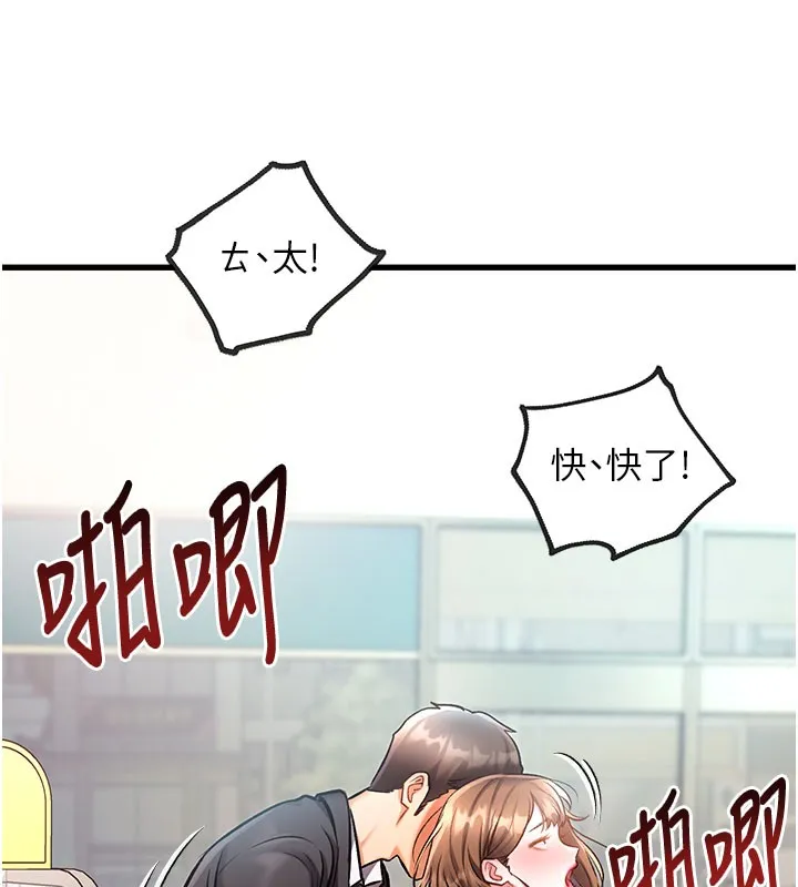 第4话-请射满我的子宫♥ 145