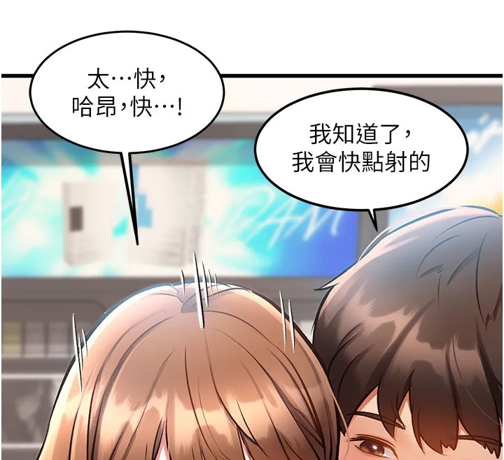 第4话-请射满我的子宫♥ 148