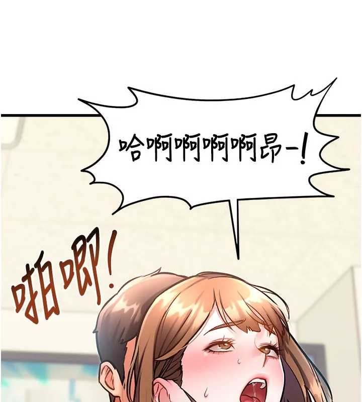第4话-请射满我的子宫♥ 151