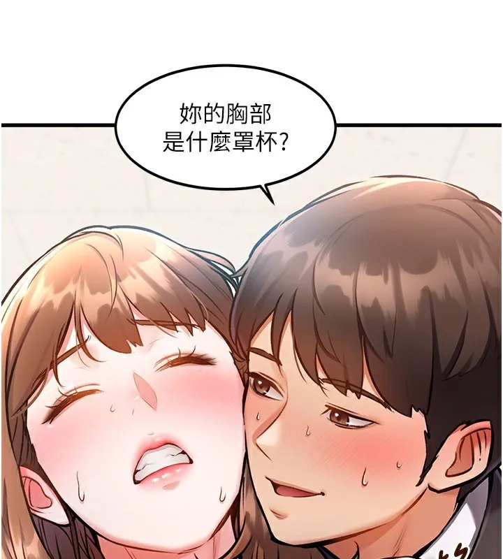 第4话-请射满我的子宫♥ 156