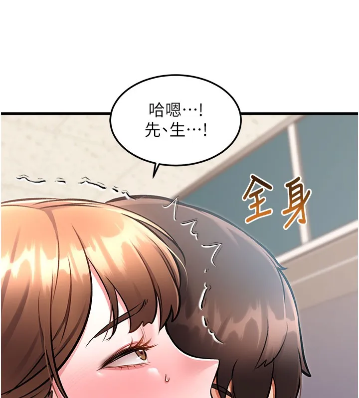 第4话-请射满我的子宫♥ 161