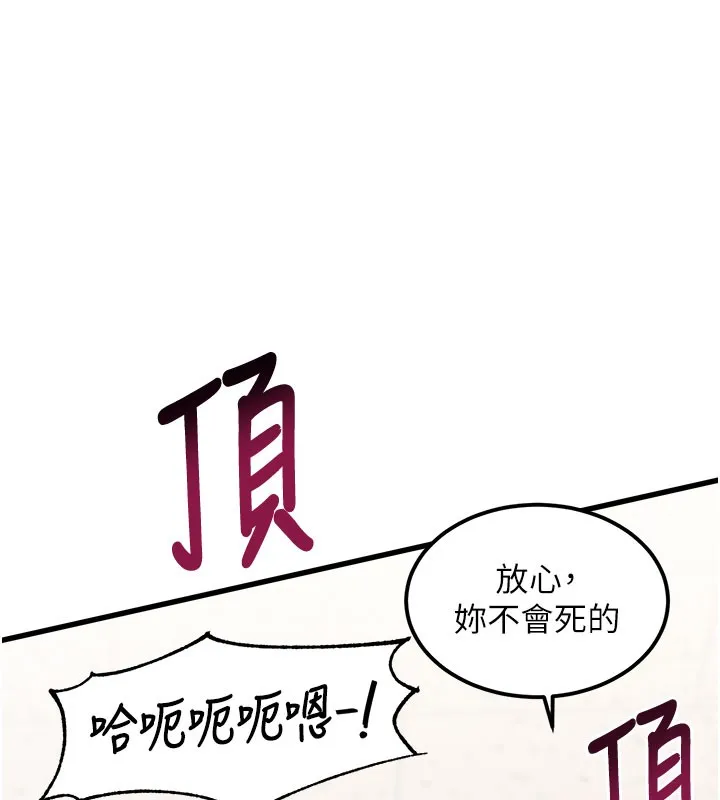 第4话-请射满我的子宫♥ 163