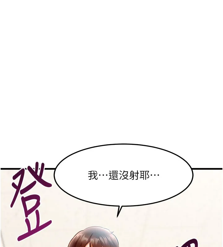 第4话-请射满我的子宫♥ 183