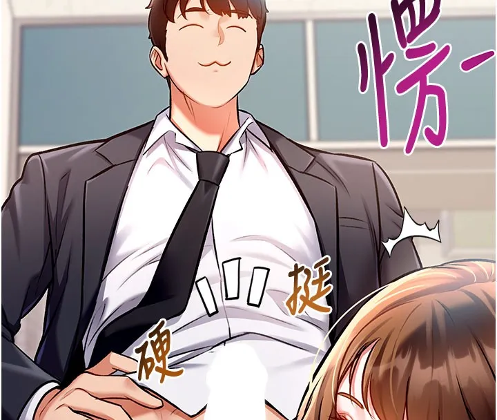第4话-请射满我的子宫♥ 184