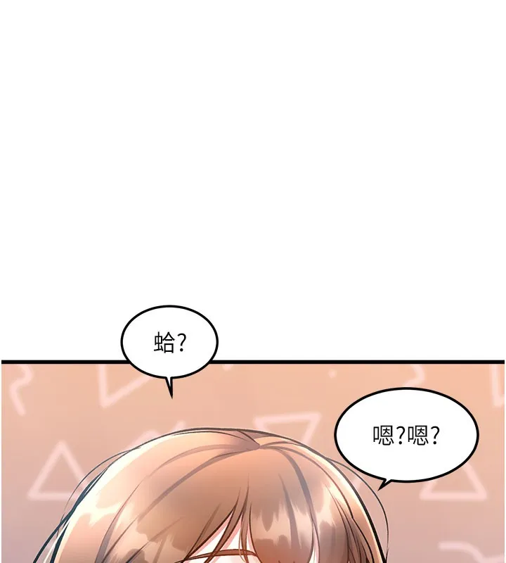 第4话-请射满我的子宫♥ 187