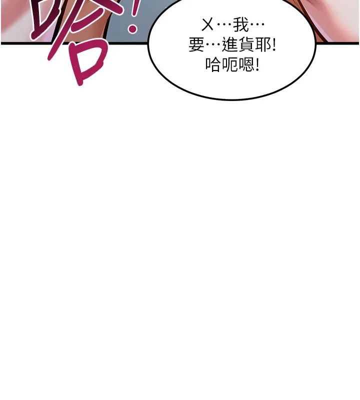第4话-请射满我的子宫♥ 193