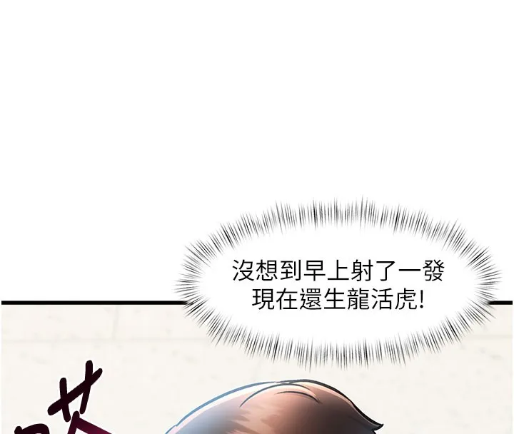 第4话-请射满我的子宫♥ 194