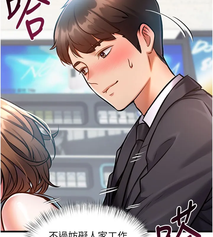 第4话-请射满我的子宫♥ 195