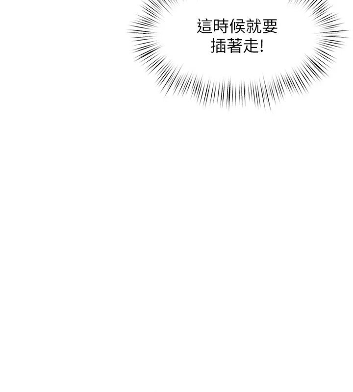 第4话-请射满我的子宫♥ 199