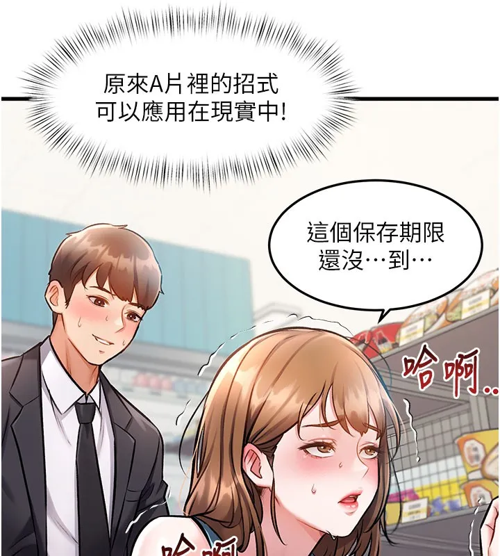 第4话-请射满我的子宫♥ 200