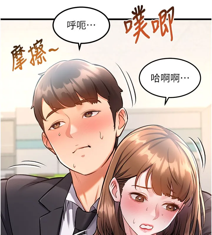 第4话-请射满我的子宫♥ 215