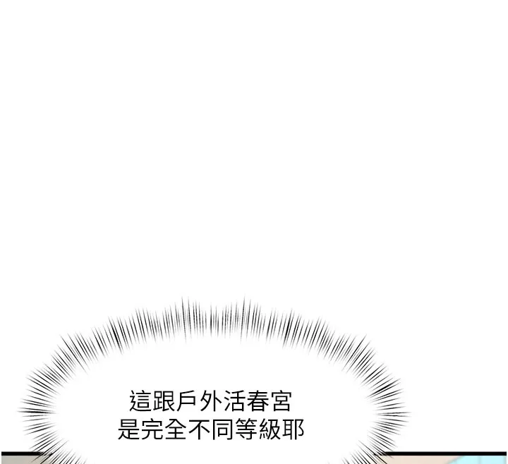 第4话-请射满我的子宫♥ 217