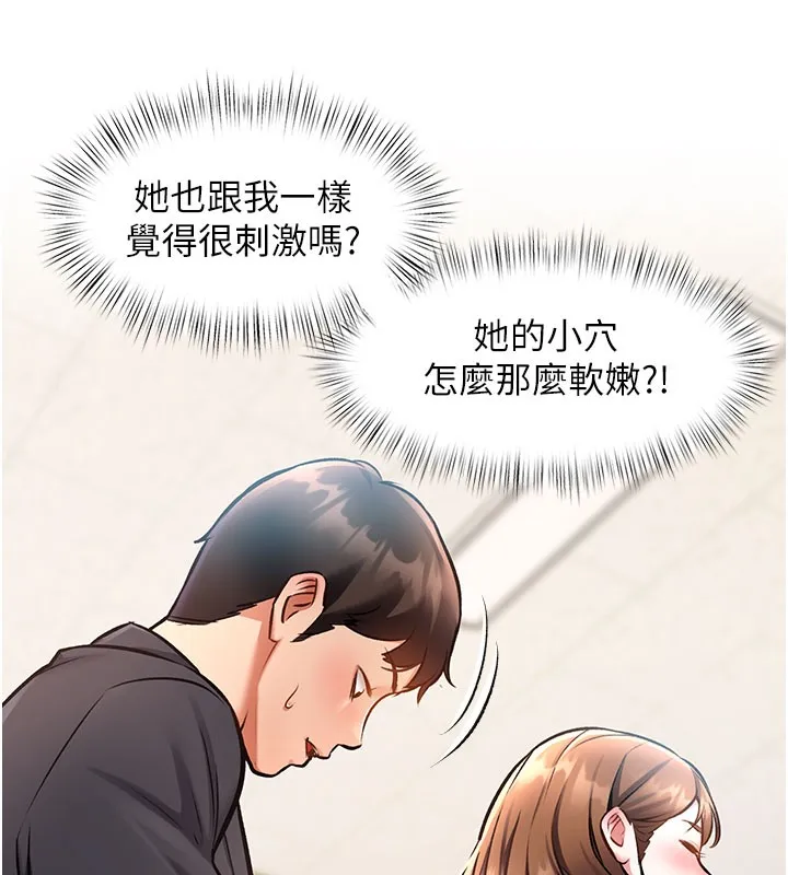 第4话-请射满我的子宫♥ 220