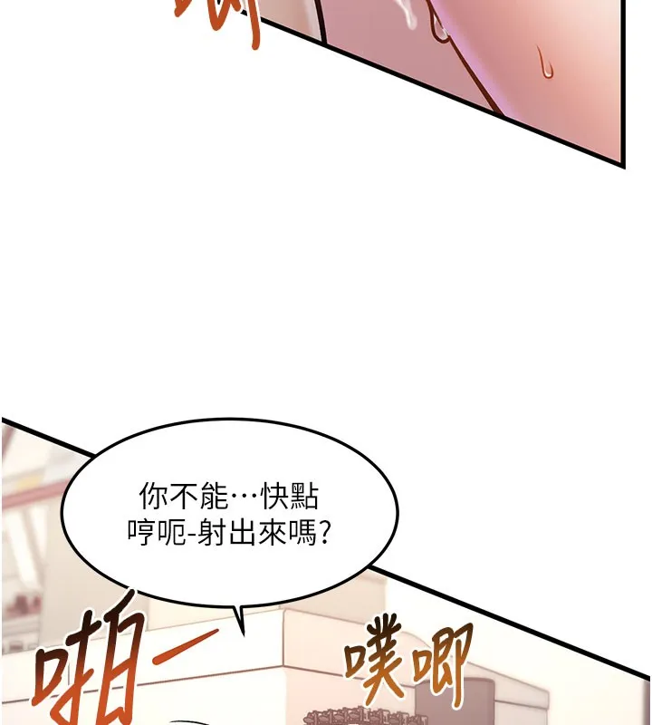 第4话-请射满我的子宫♥ 229