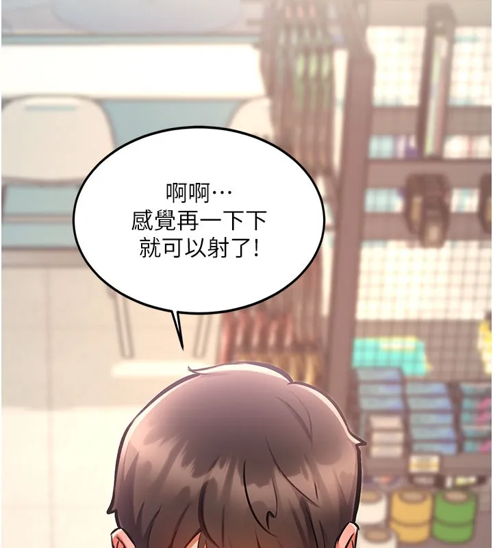第4话-请射满我的子宫♥ 232