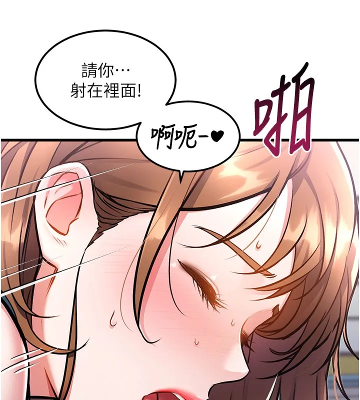 第4话-请射满我的子宫♥ 237