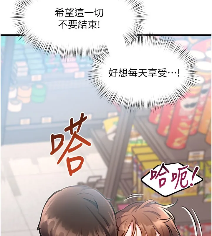 第4话-请射满我的子宫♥ 242