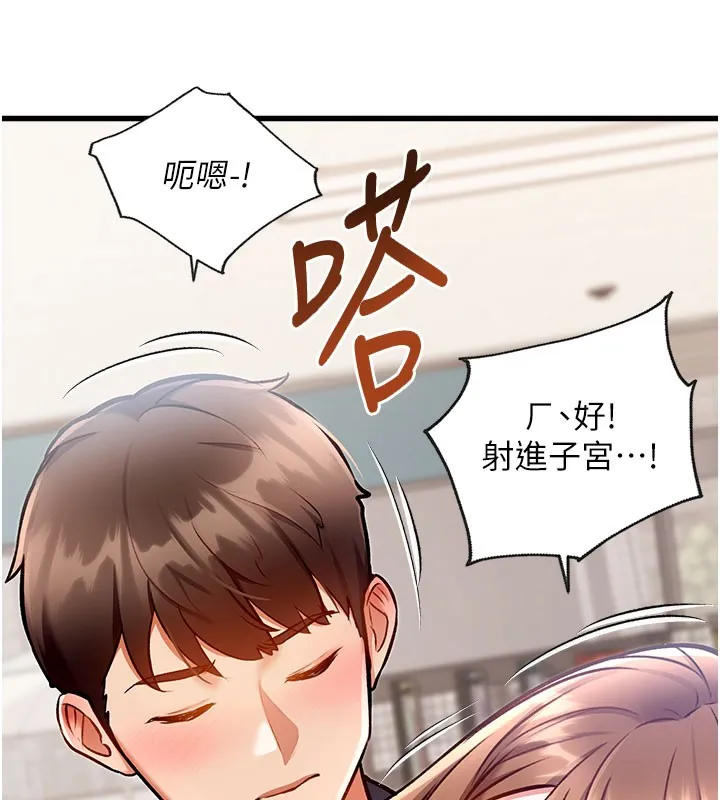 第4话-请射满我的子宫♥ 246