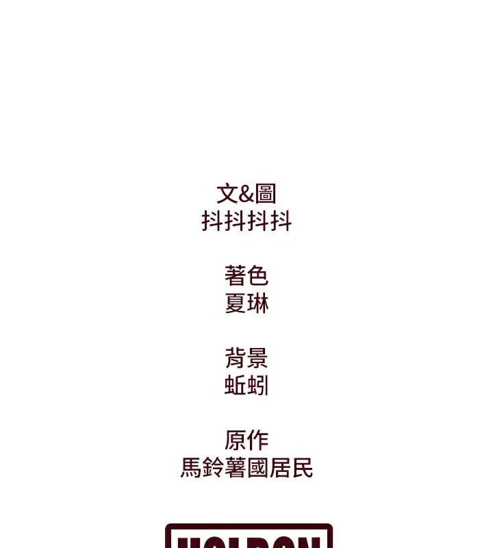 第4话-请射满我的子宫♥ 256